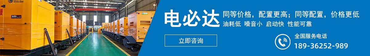 柴油发电机组